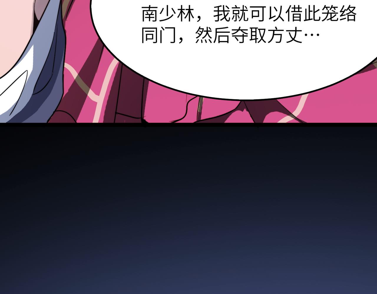 第35话来给佛爷陪葬！108