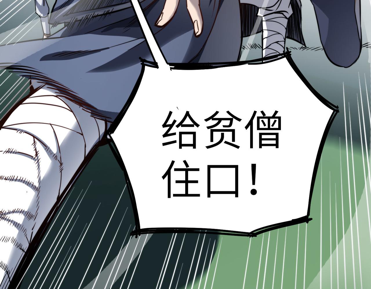 第4话 出现了！炮灰组合！61