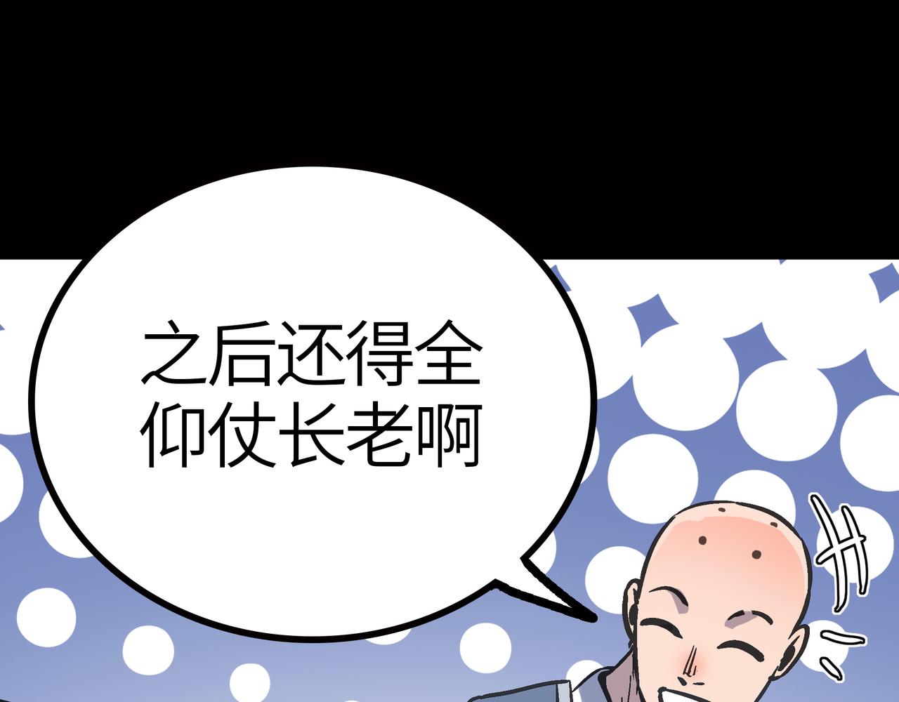 第59话 高手对决！102