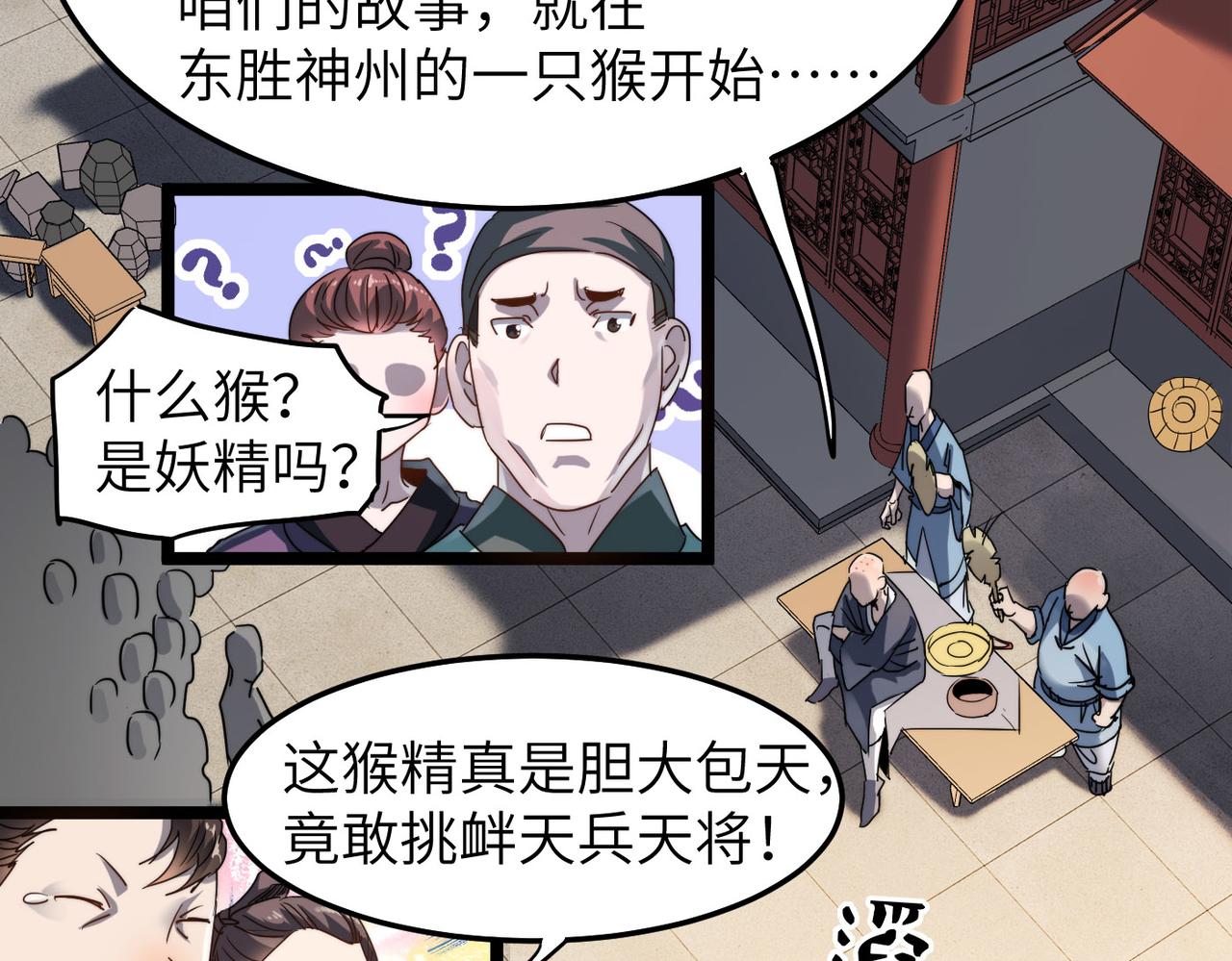 第5话 竞争对手？没在怕的！54