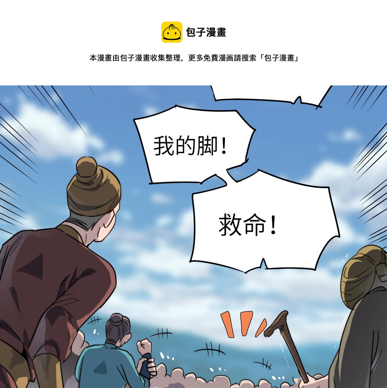 第14话 贵客临门40