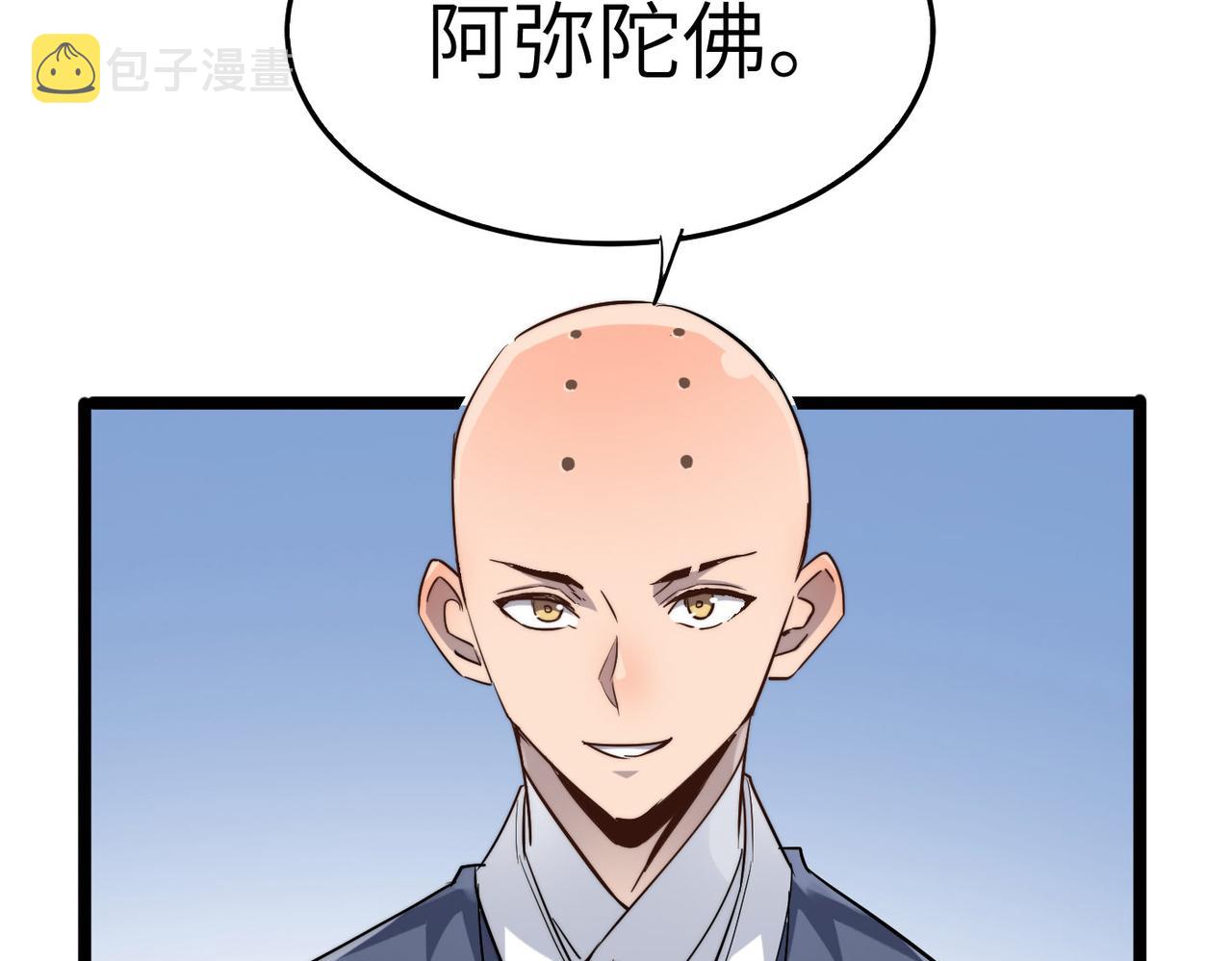 第21话 一哭二闹三上吊110
