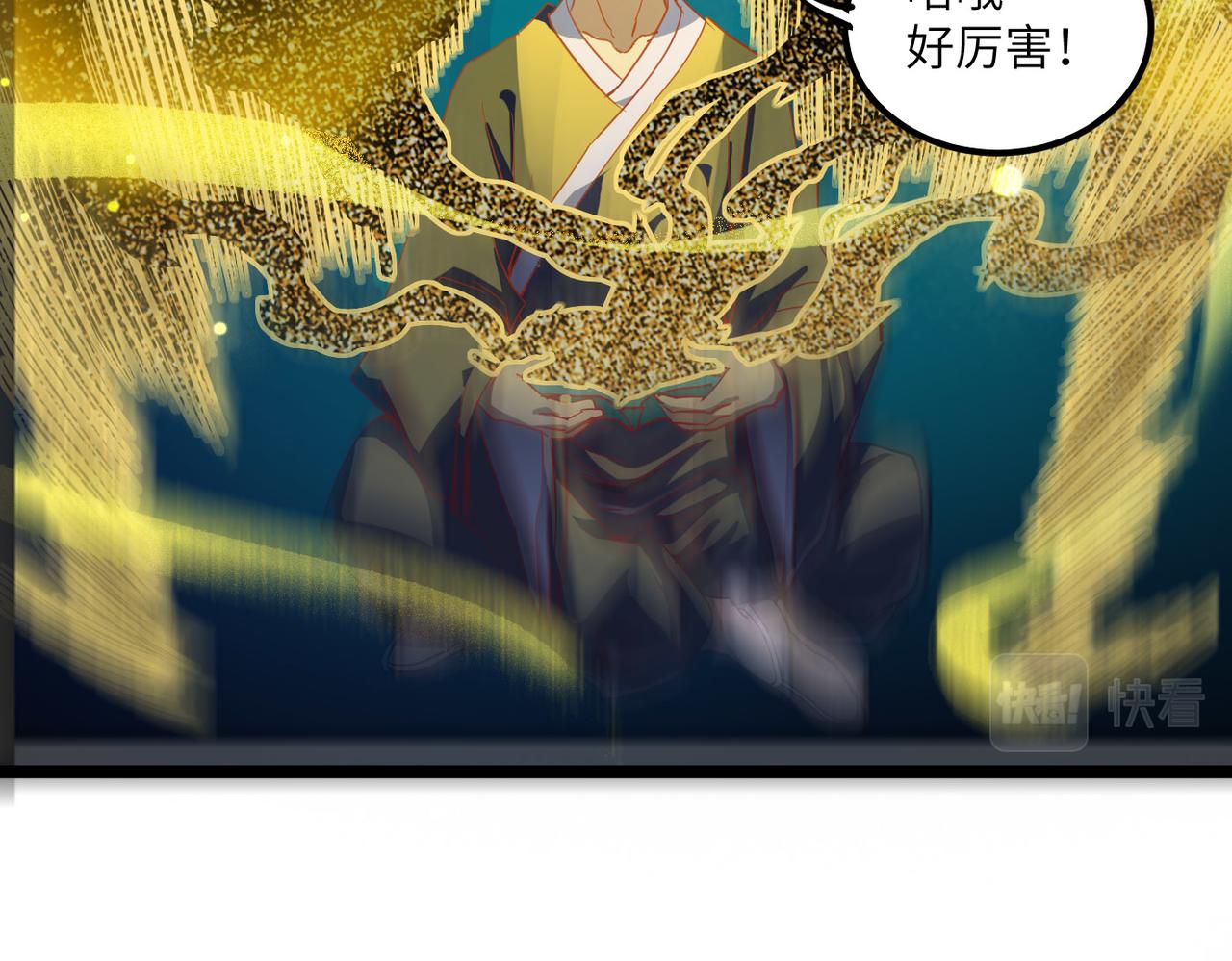 第3话 方丈有“神”功64