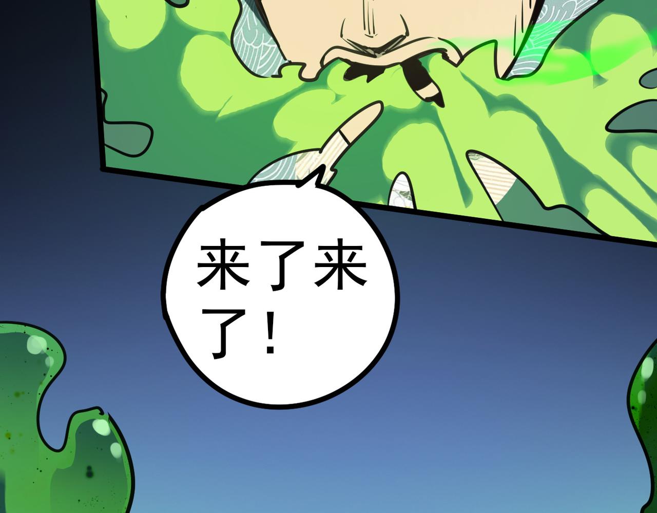 第40话 中岳派战斗进入白热化36