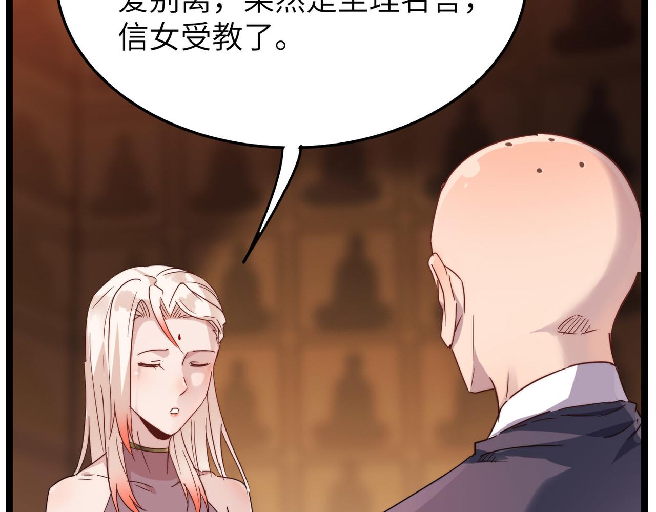 第16话 护我少林尊严133