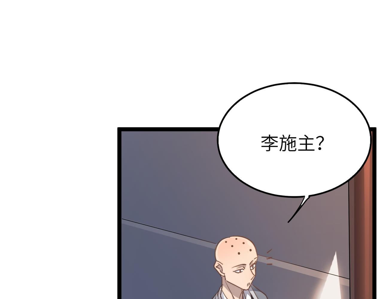 第37话风云骤变，天下大乱91
