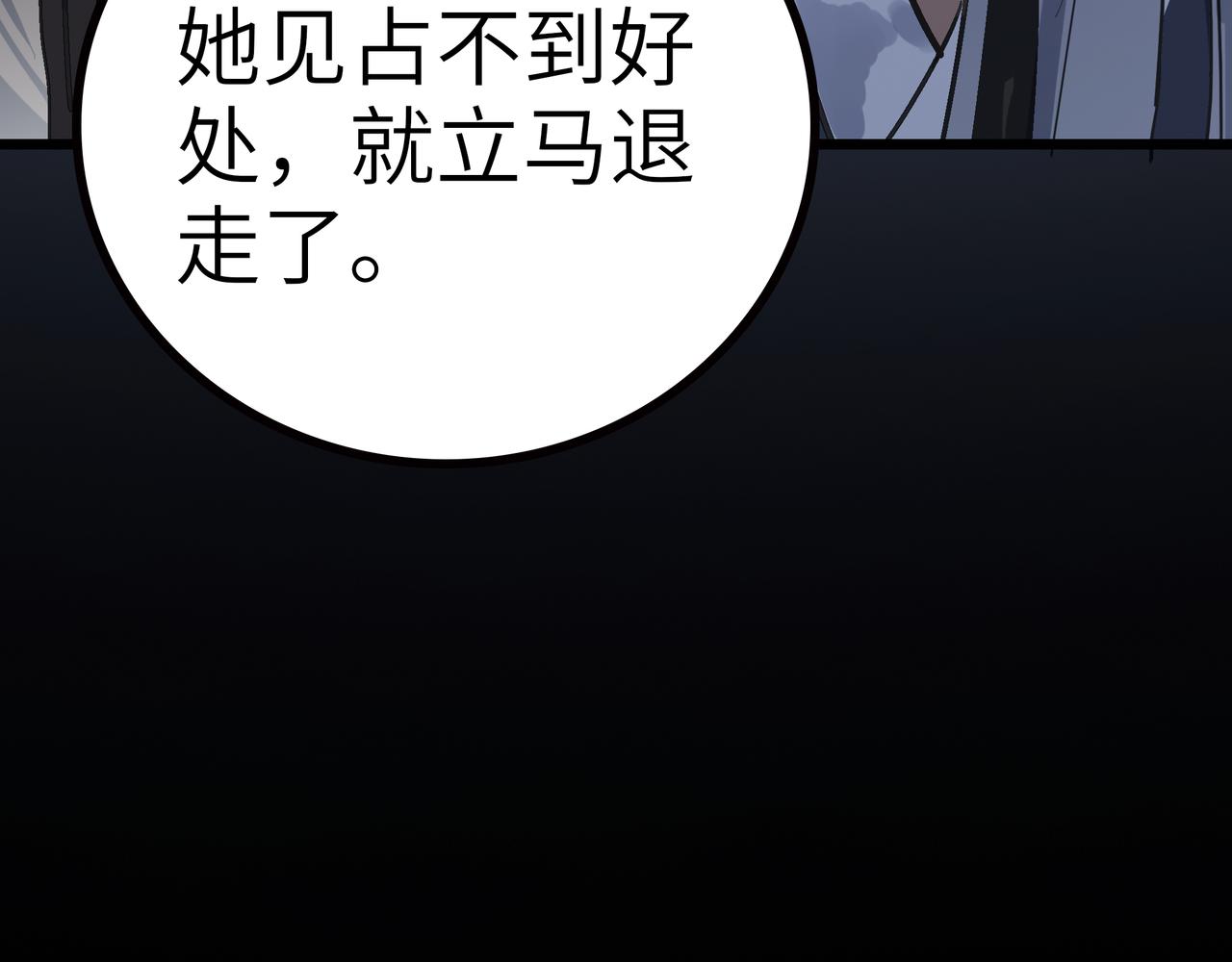 第59话 高手对决！82