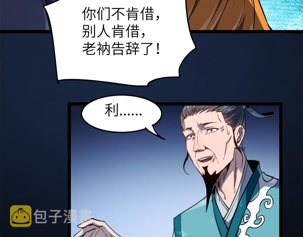 第11话 开启古早穿越文外挂45
