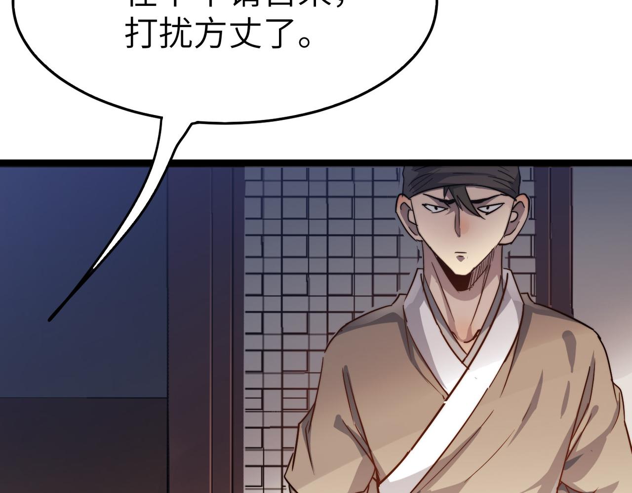 第14话 贵客临门73