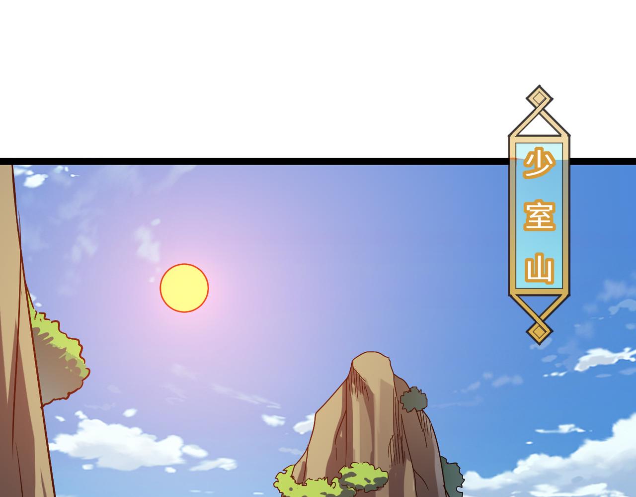 第50话 登封乱局！96