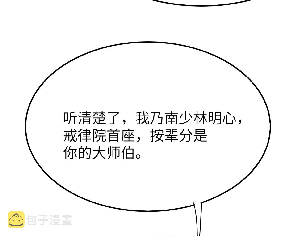 第34话万种心机，令人胆寒！69