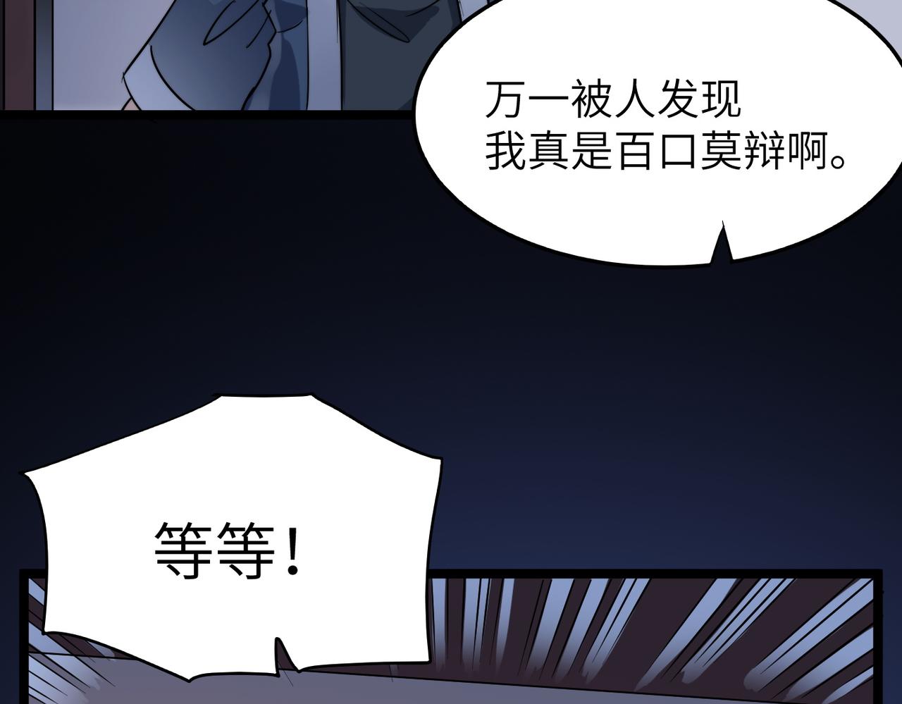 第33话休想诱贫僧破戒！121