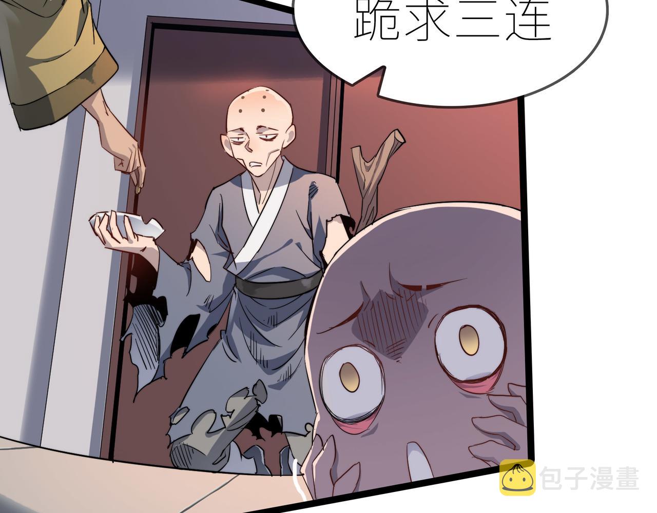 第37话风云骤变，天下大乱142