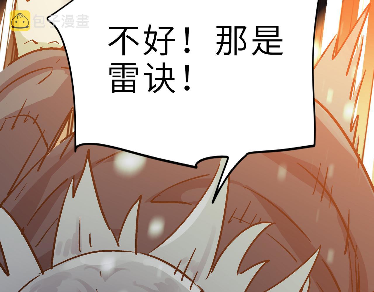 第61话 纯劫道人出关！136
