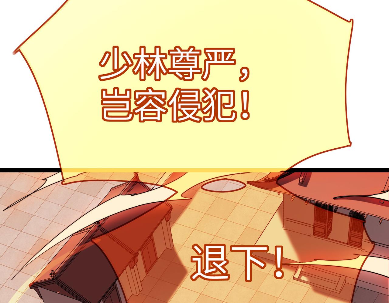 第16话 护我少林尊严6