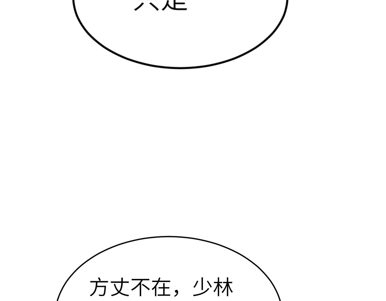 第50话 登封乱局！110