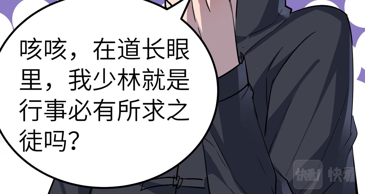 第41话 狮吼破蛙鸣！81