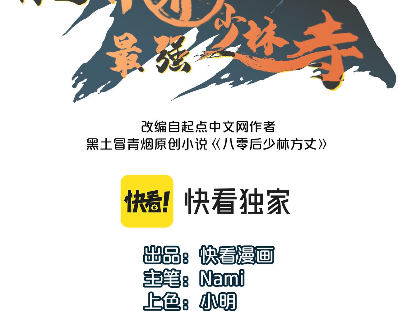 第4话 出现了！炮灰组合！2