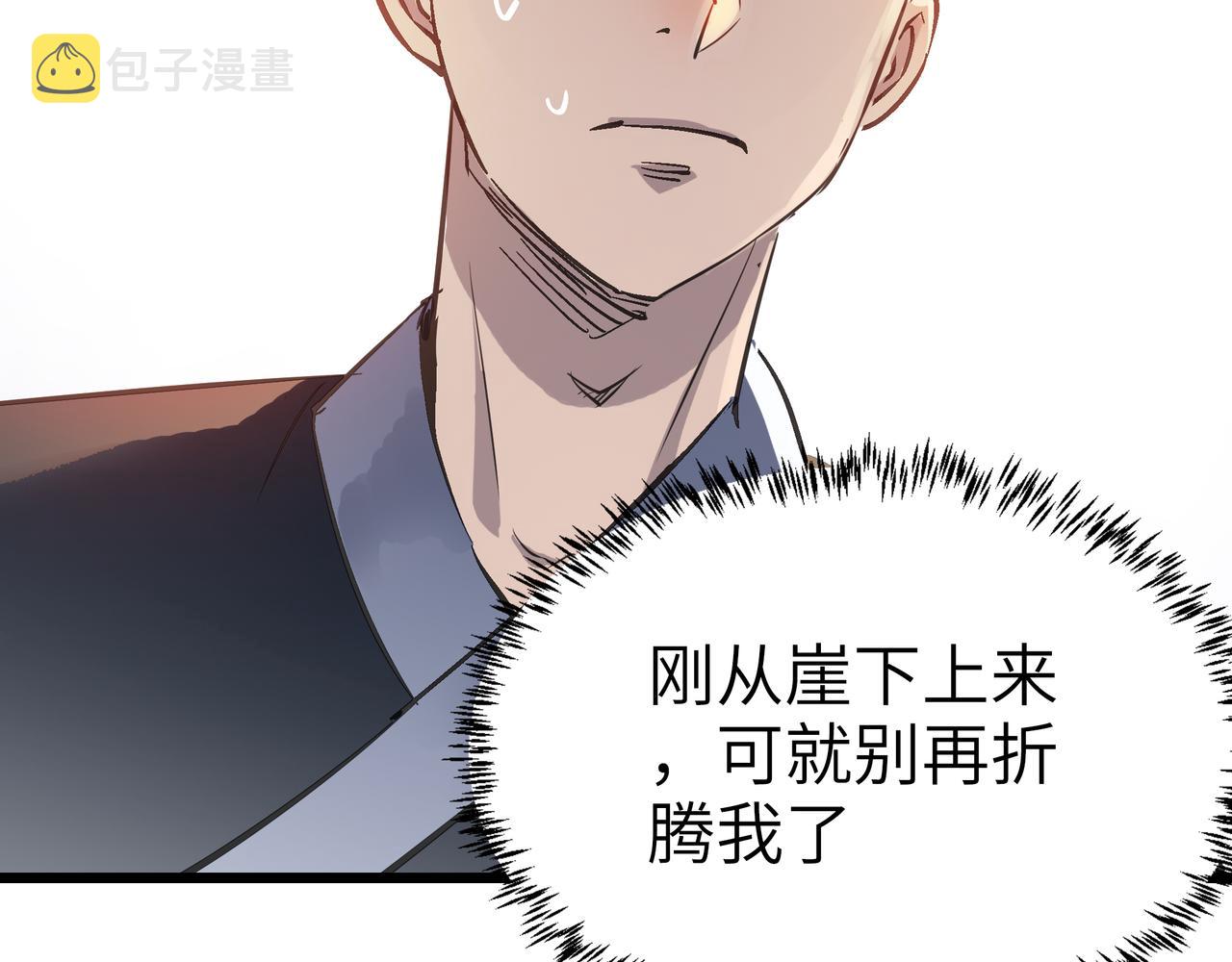 第49话 归途149