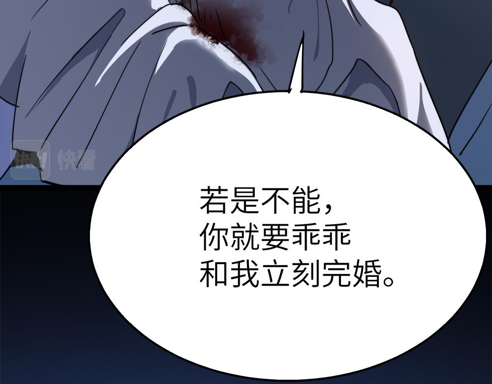 第29话婚约24