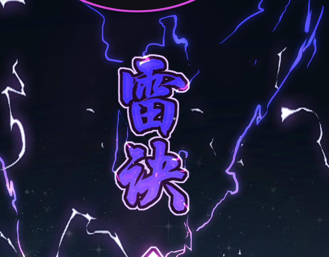 第61话 纯劫道人出关！144