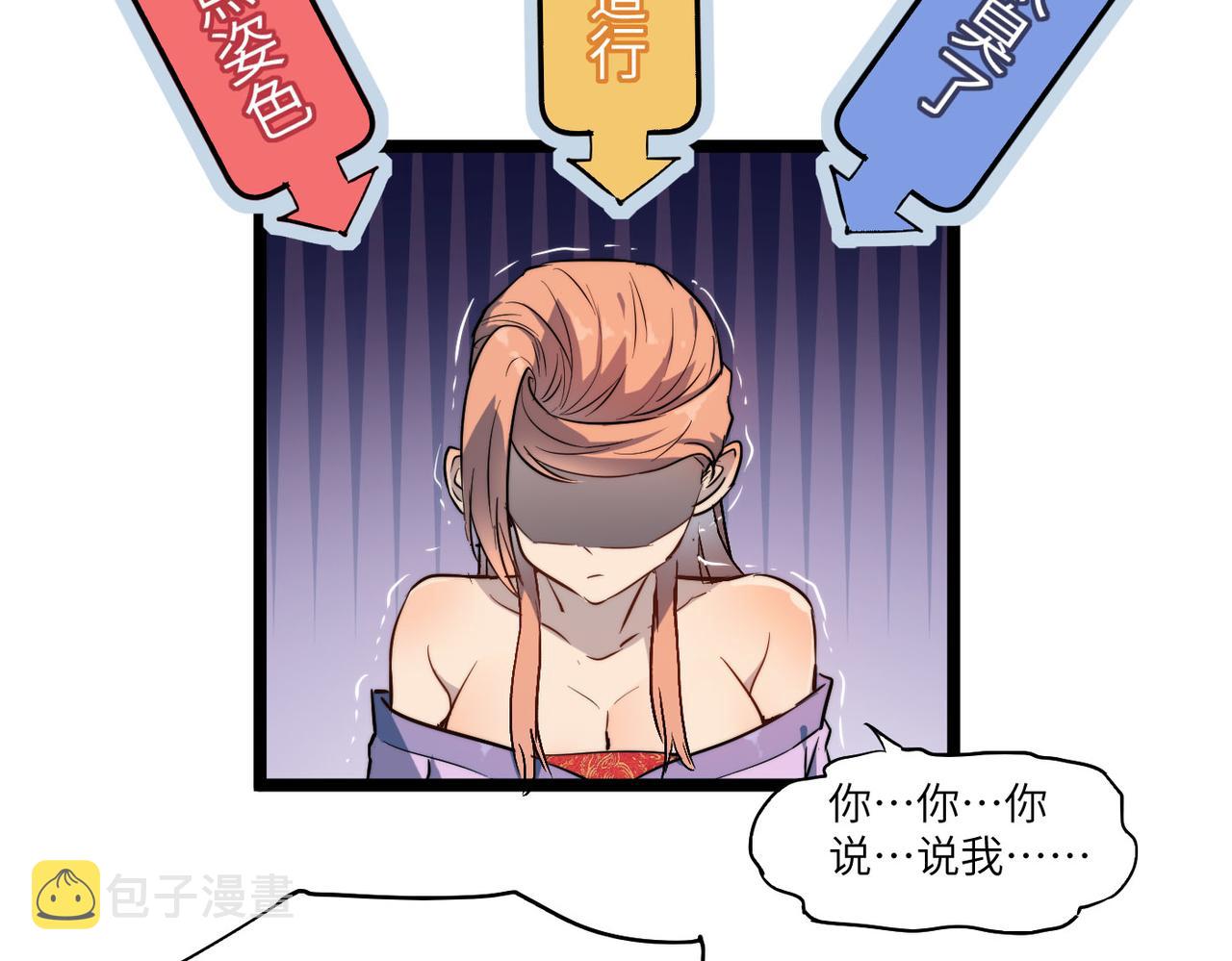 第33话休想诱贫僧破戒！78