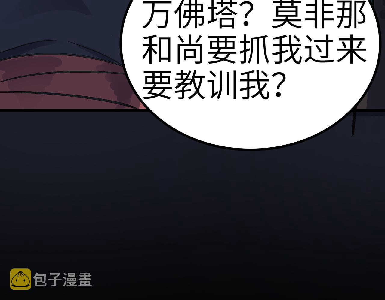 第53话 强盗遇上牧羊女115