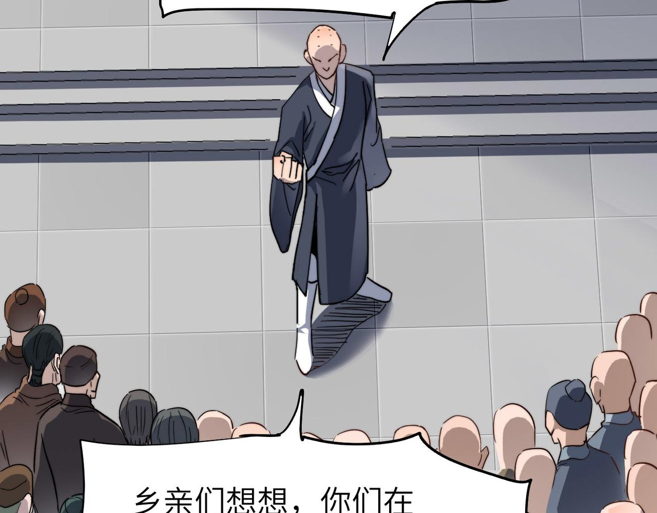 第14话 贵客临门25