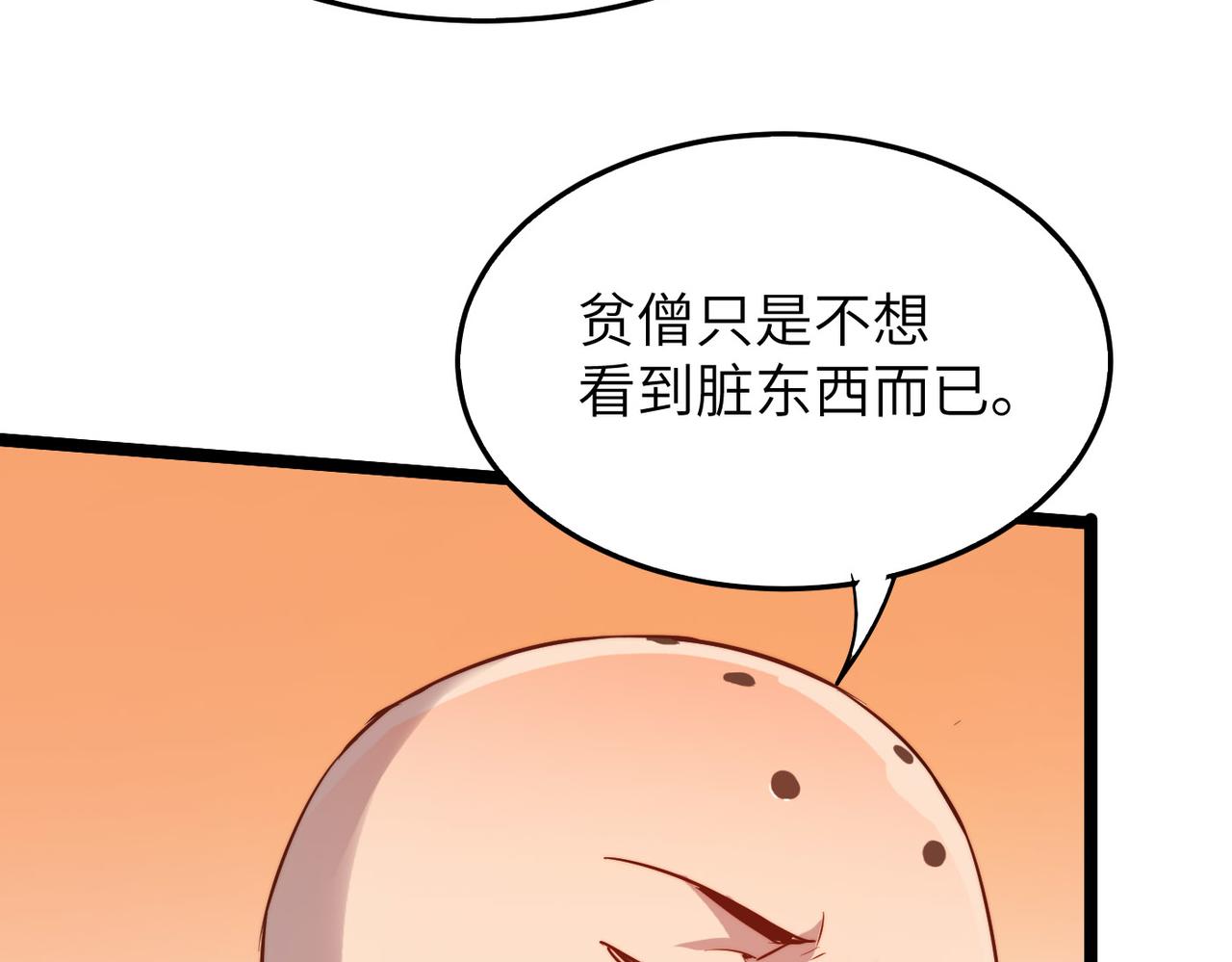 第33话休想诱贫僧破戒！83