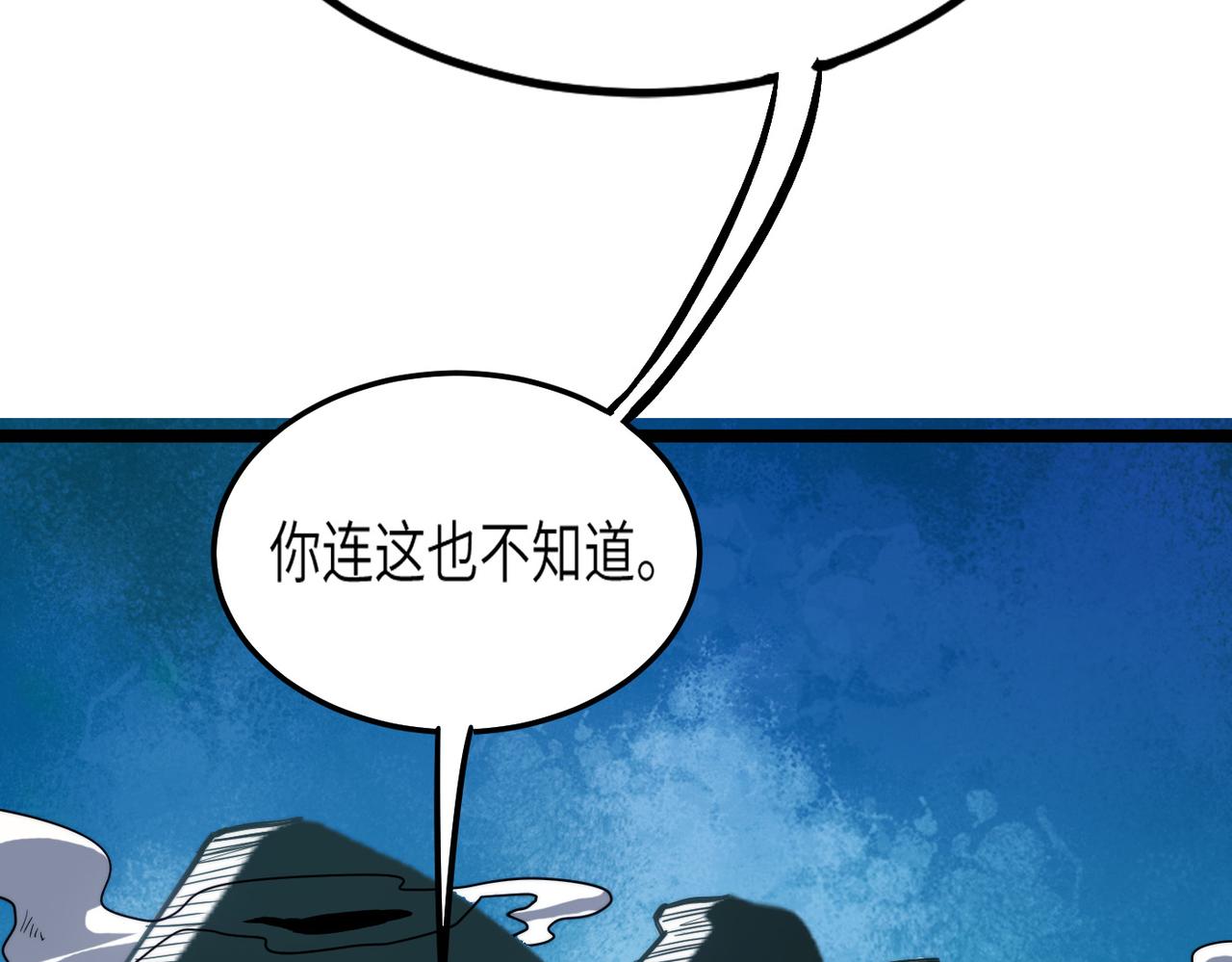 第2话 金手指启动中55