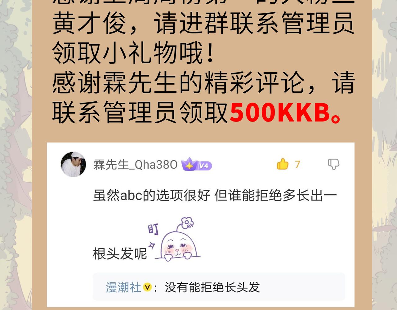 第40话 中岳派战斗进入白热化148
