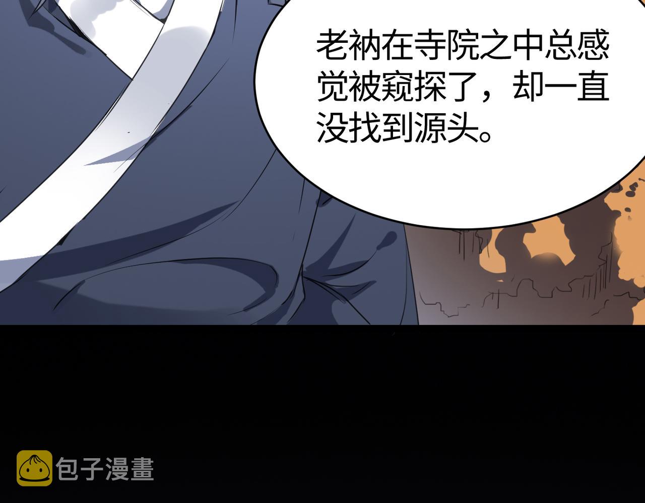 第58话 来犯之敌！88