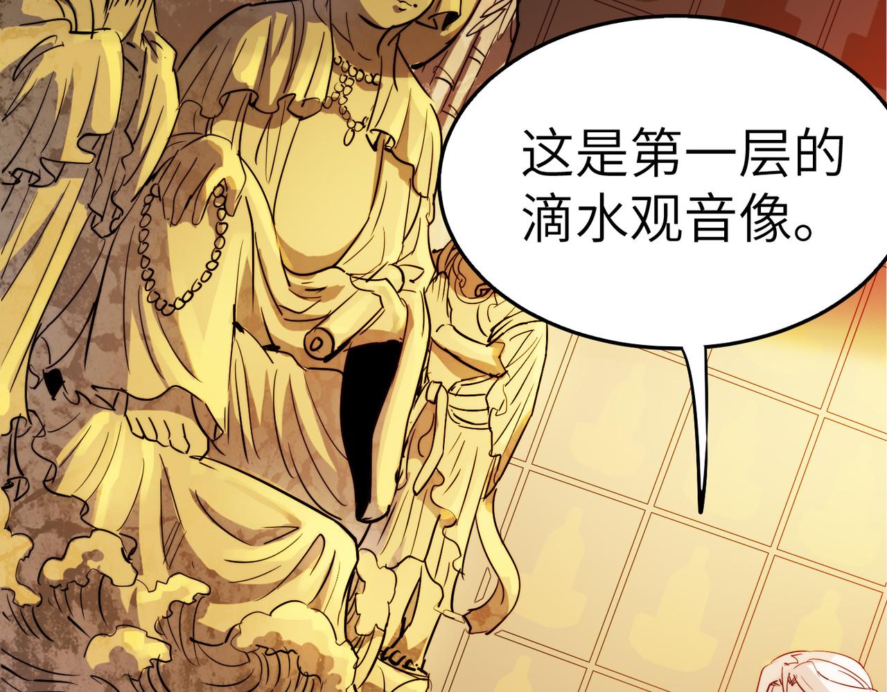 第16话 护我少林尊严39