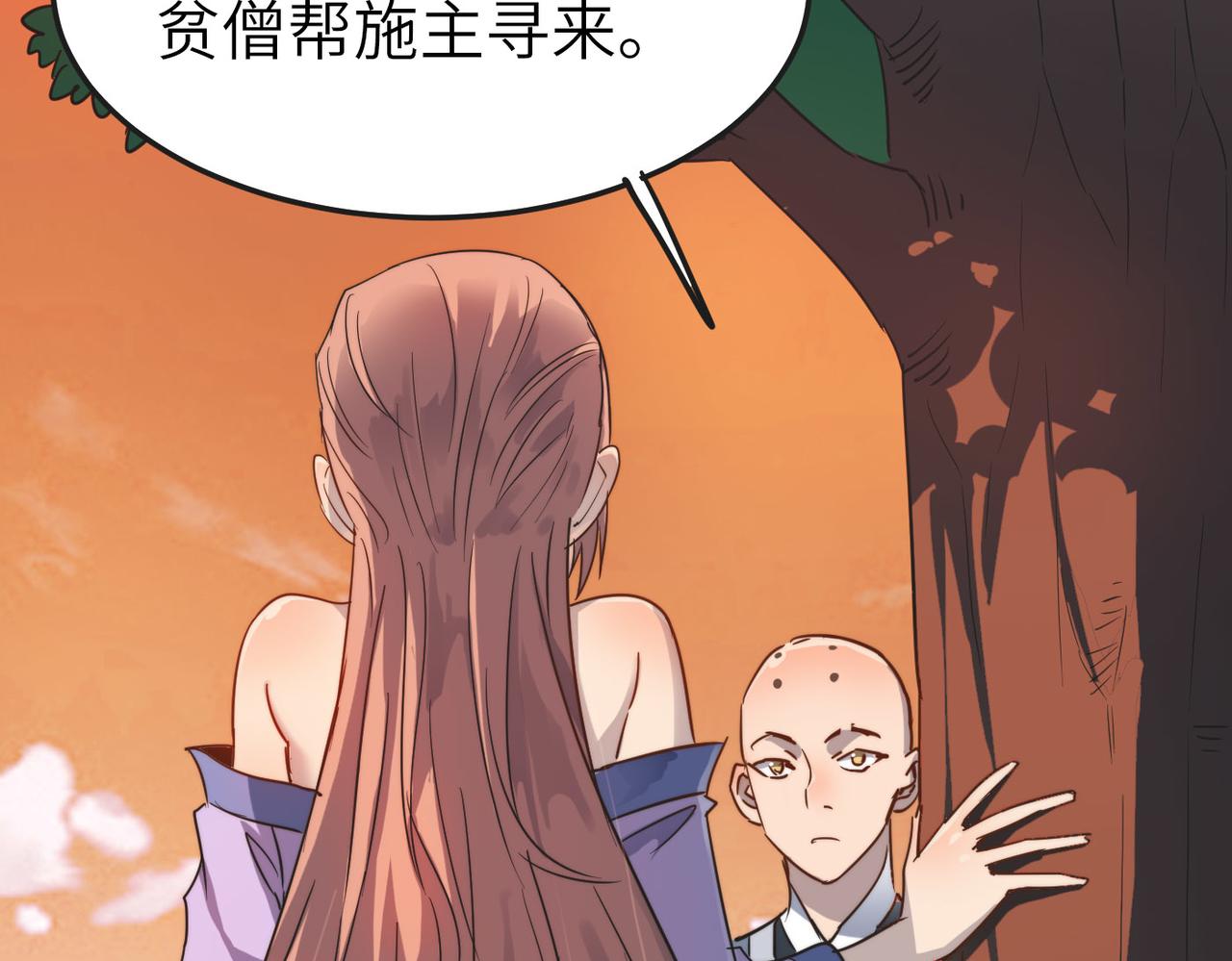第33话休想诱贫僧破戒！45