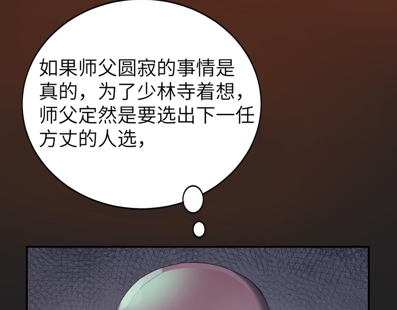 第1话 不当方丈就会狗带！34