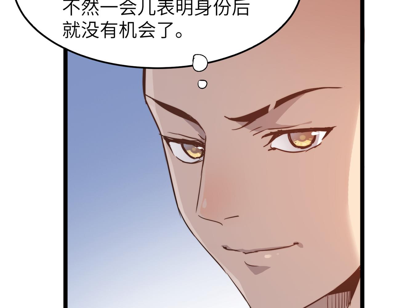 第34话万种心机，令人胆寒！81