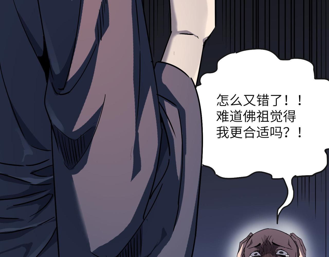第2话 金手指启动中71