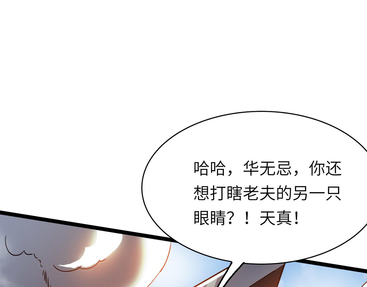 第45话 纯阳之体？96