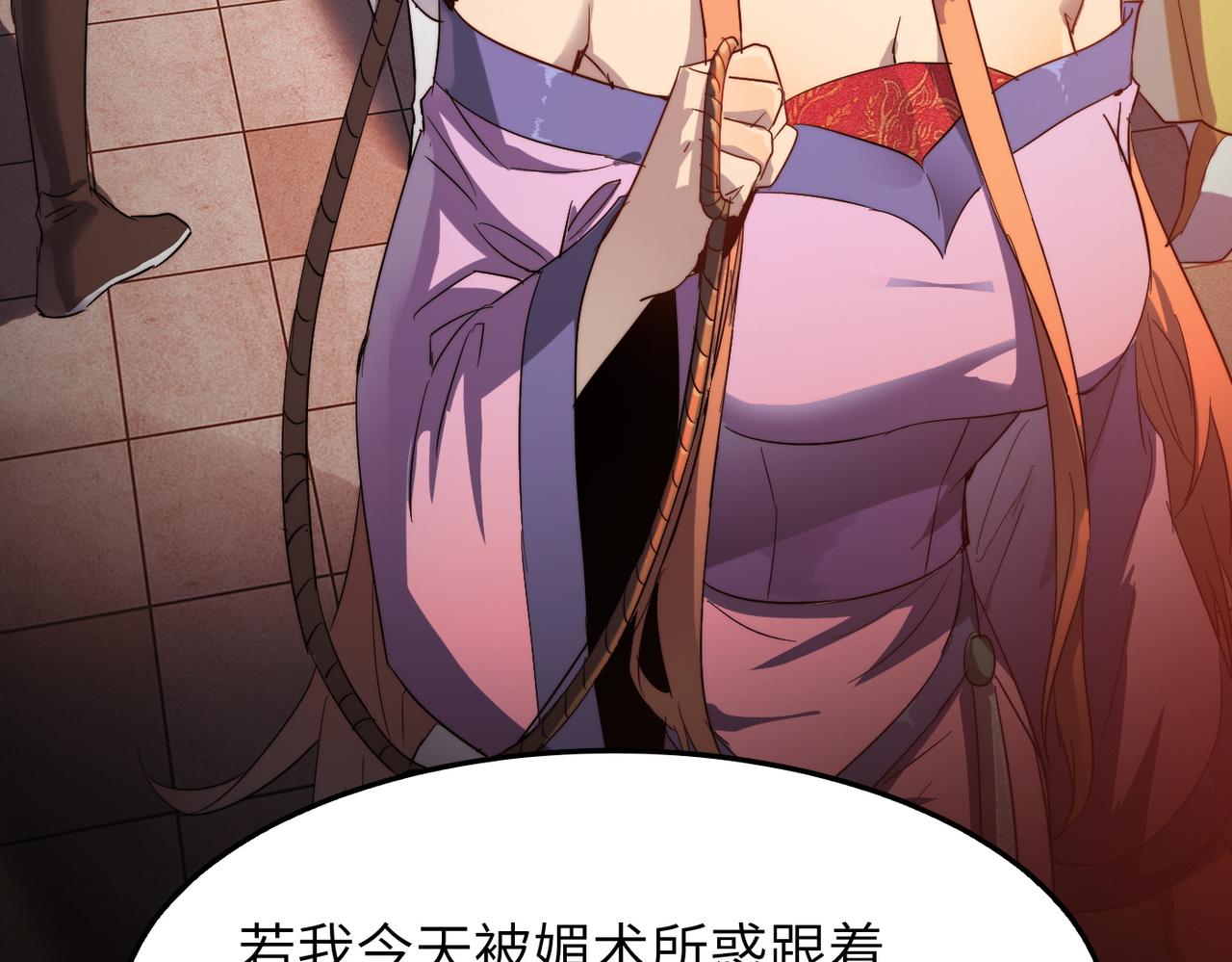 第33话休想诱贫僧破戒！128