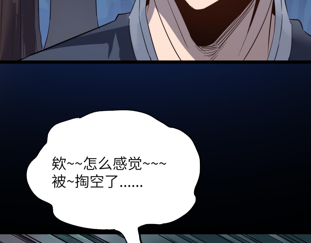 第12话 神秘高手在少林109