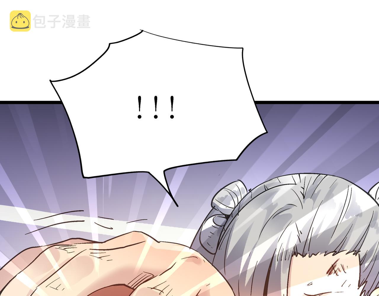 第45话 纯阳之体？31