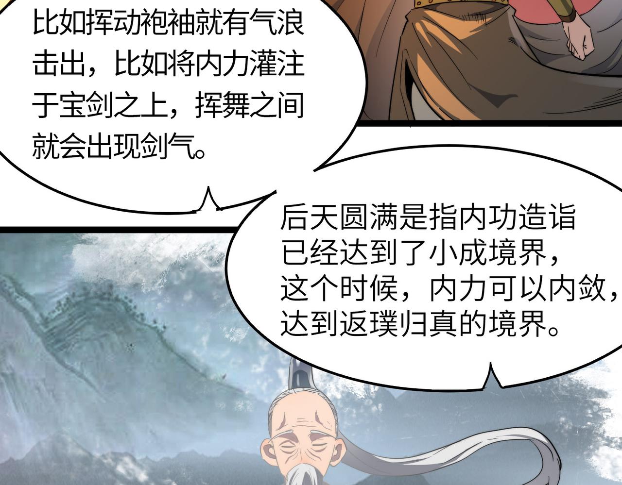 第14话 贵客临门62