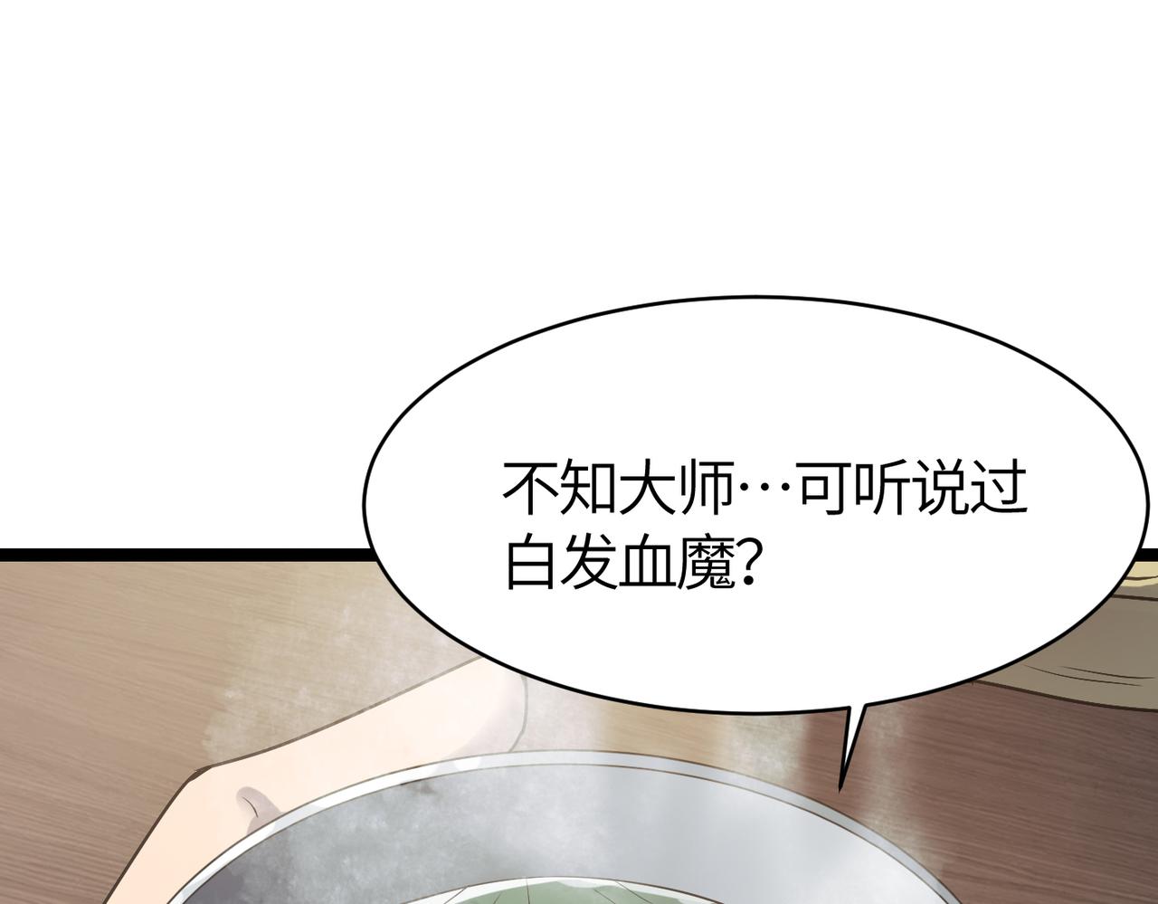 第56话 血魔残图75