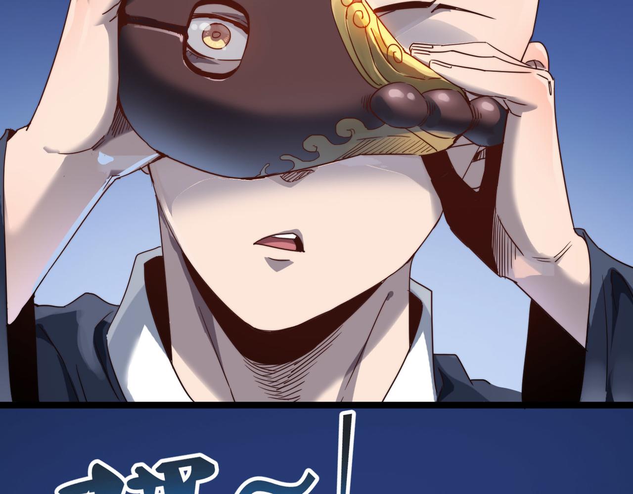 第7话 谁才是奸商？！77