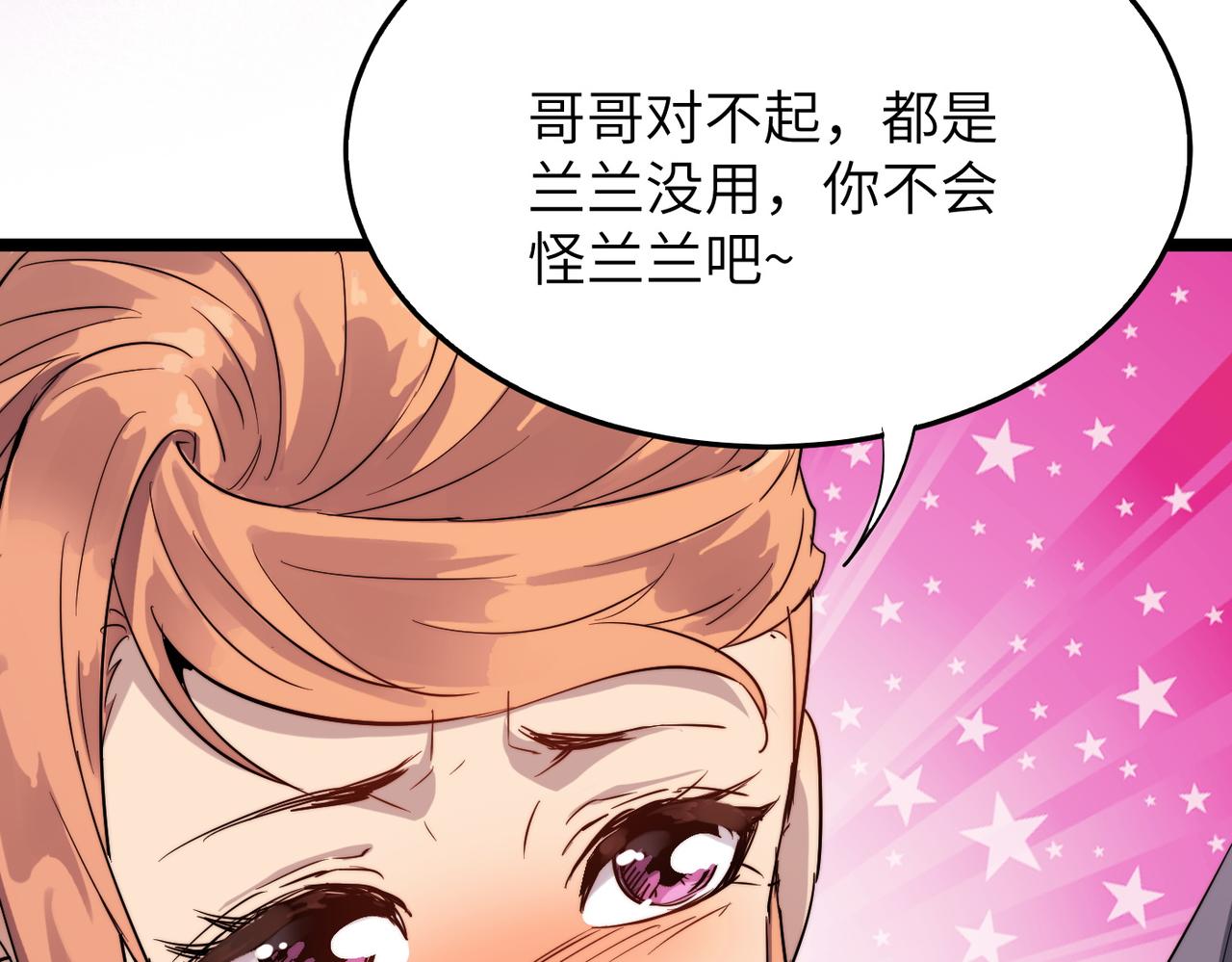 第33话休想诱贫僧破戒！65