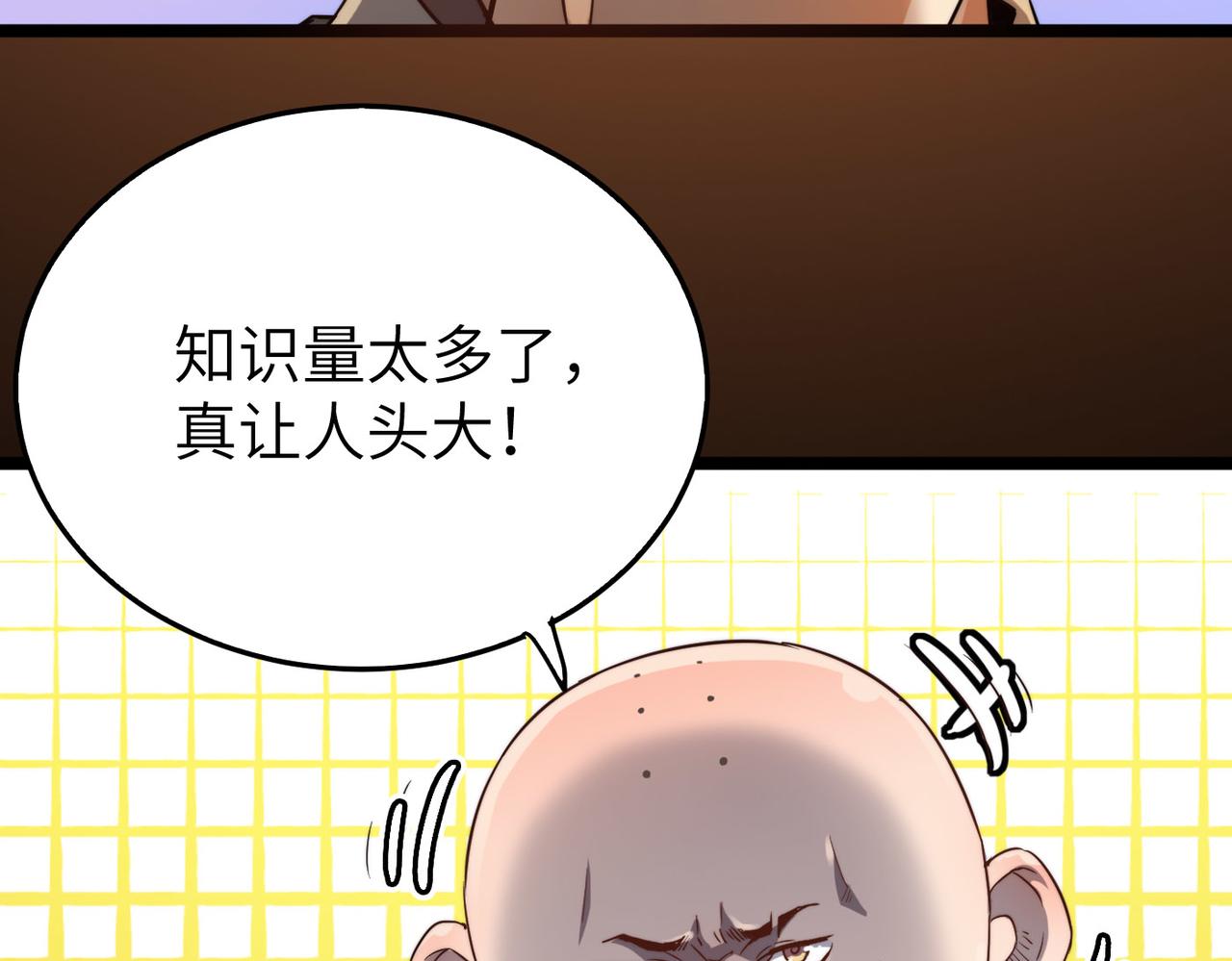 第7话 谁才是奸商？！92