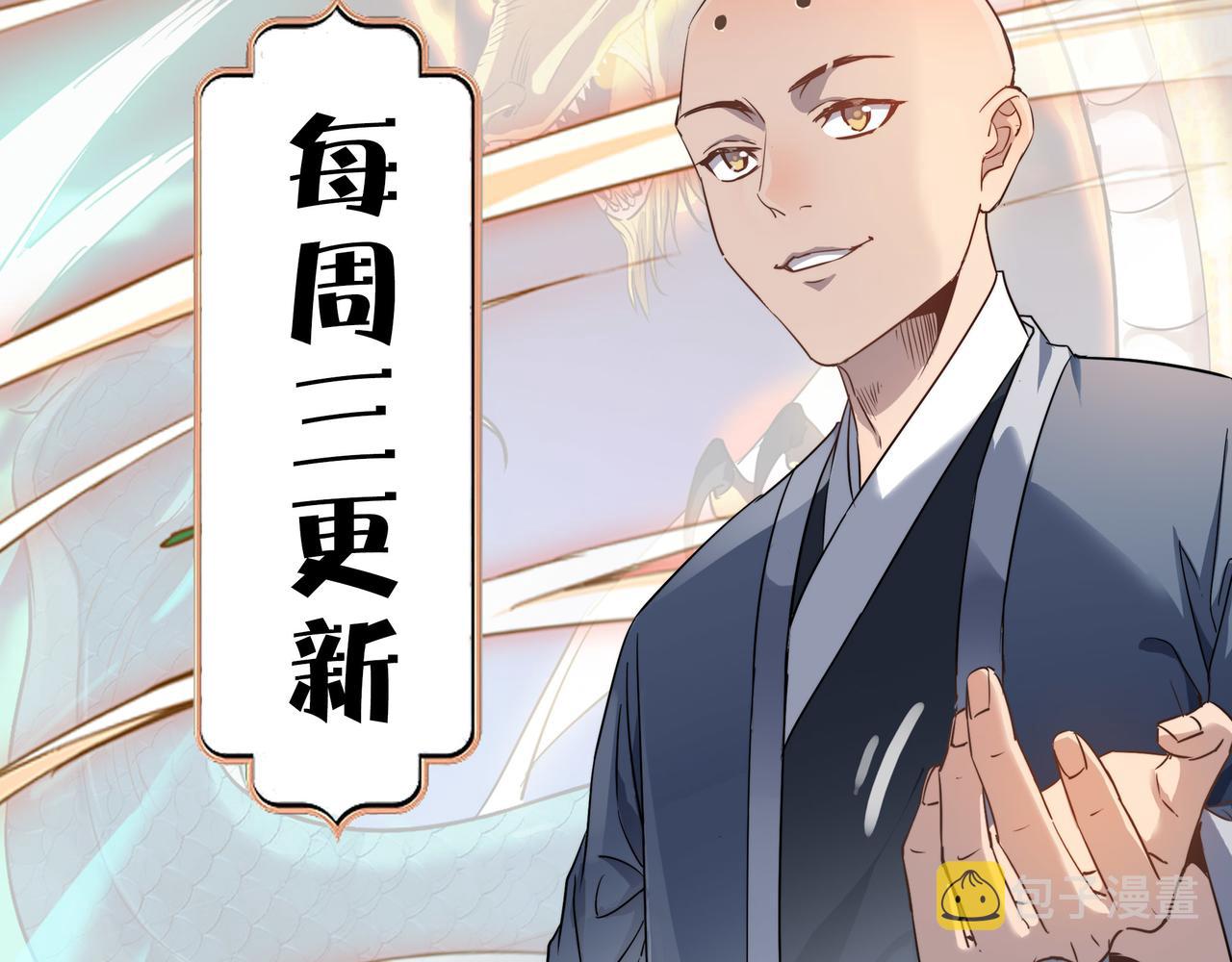 第45话 纯阳之体？158