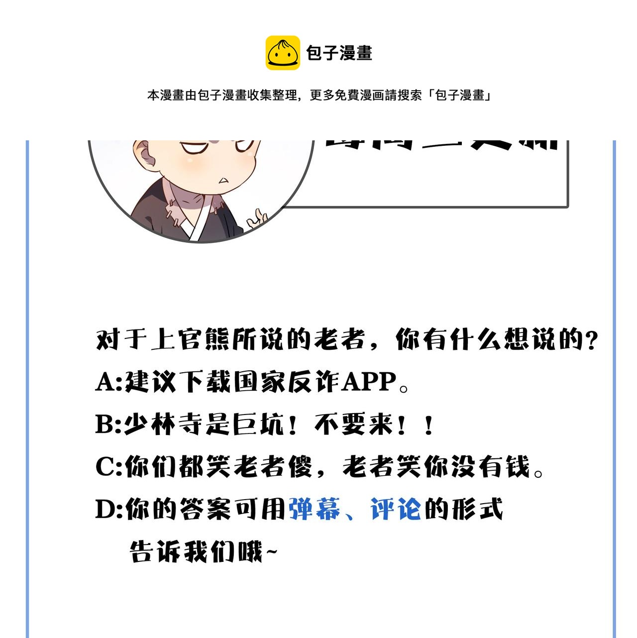 第14话 贵客临门140