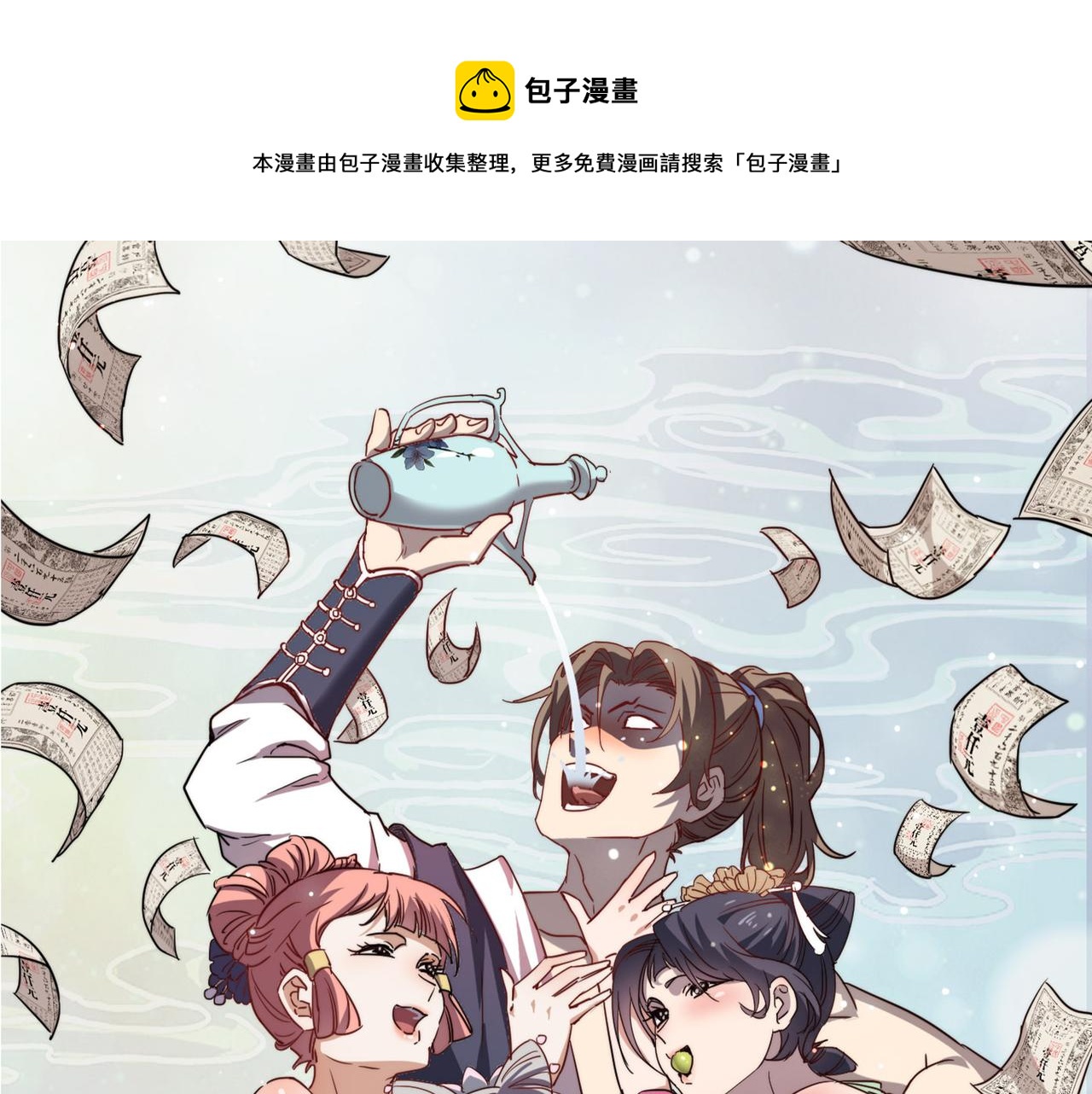 第17话 我竟然被白嫖啦！168