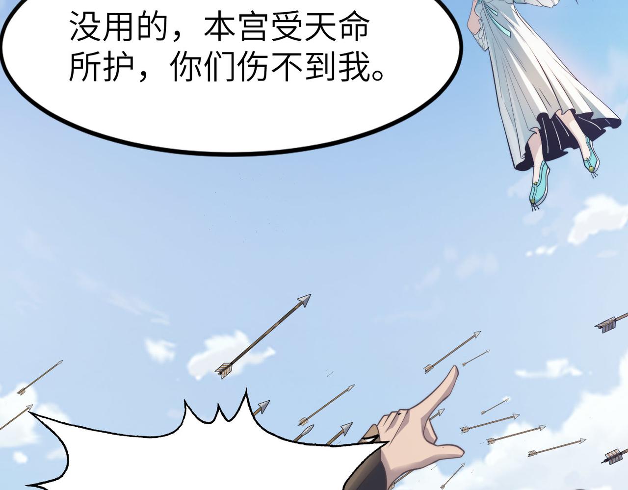 第39话 师太来袭！中岳派面临大危机！39